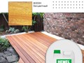 Фото компании  Магазин лакокрасочных изделий  "Hemel" 5