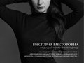 Виктория — ведущий контент-менеджер компании. Благодаря её подходу бренд говорит с аудиторией одним голосом, контент становится ценнее, а бизнес — узнаваемым и близким для клиентов.