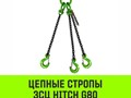 Фото компании  Hitch 1