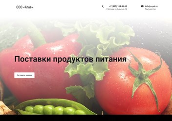 Фото компании  Northsite 4