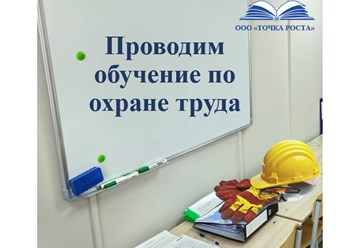 Фото компании ООО Точка Роста 3