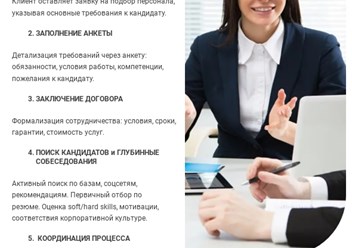 Этапы работы.