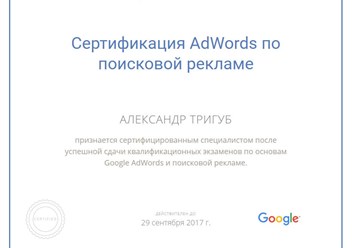 Курсы SEO-маркетинга от Александра Тригуб: https://trigub.ru
Обучение SEO на практике в Зеленограде или онлайн!