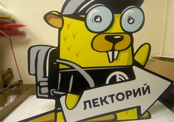 Указатель из пластика