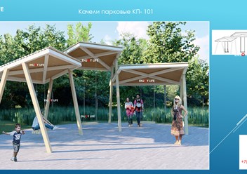 качели  КП -700-2001