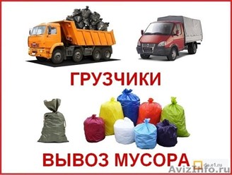 Фото компании ООО Вывоз мусора Курск 39