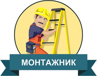 Фото компании ООО Монтажник 13