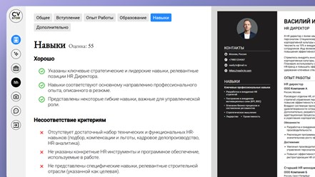 Консруктор резюме