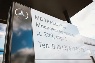 Фото компании ООО МБ Тракс СПб 2