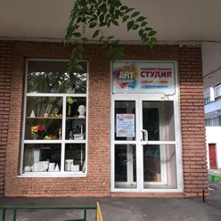 Студия на Флотской,17 к.2