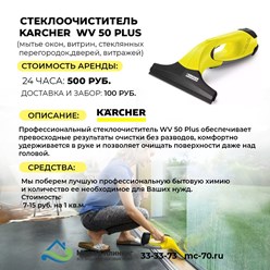 Фото компании ООО Мастер Клининг 7