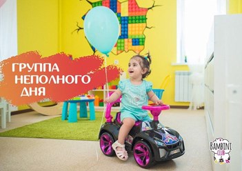Фото компании ИП Bambini-Club 4