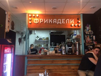 Фото компании  Freakadely, кафе 7