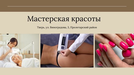 Фото компании ООО "АнЖе" 4