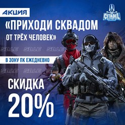 Фото компании  citadel 4