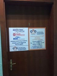 Фото компании ООО Эско 1