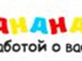 Фото компании ООО Банана Беби 1