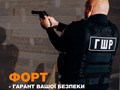 Фото компании ООО Форт 2