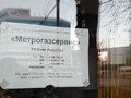 Фото компании ООО Метрогазсервис 1