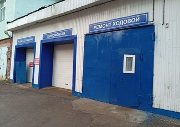 Фото компании ООО Fix Auto 2