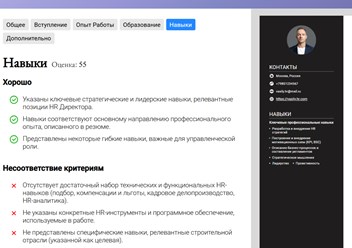 Консруктор резюме