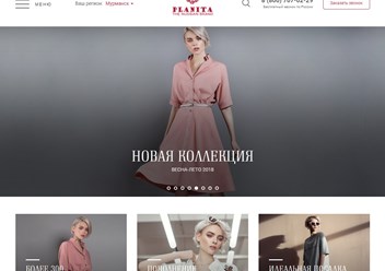 Фото компании  "PLANITA" Мурманск 1