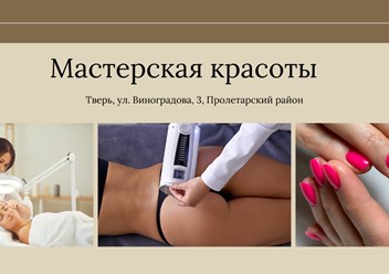 Фото компании ООО "АнЖе" 4