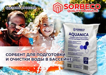 Фото компании ООО СОРБЭКО 2