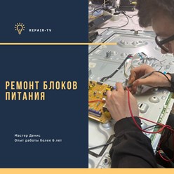 Фото компании  RepairTV 14