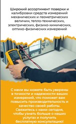 Фото компании ООО Евроток 2
