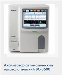 Фото компании ООО "Меркурий-Интер-Лаб" 1