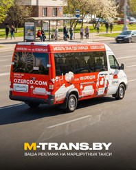 Фото компании ООО М-ТРАНС Медиа 4