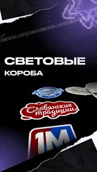 Фото компании  MnogoNeona 4