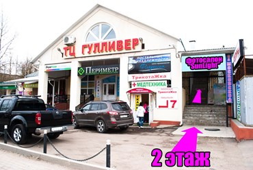 Наше место нахождение