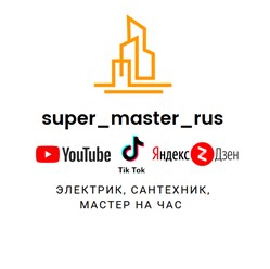 В сети реальные обзоры заказов под именем super_master_rus