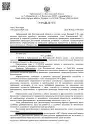 Дело о завершенной процедуре банкротства клиента IQ GROUP