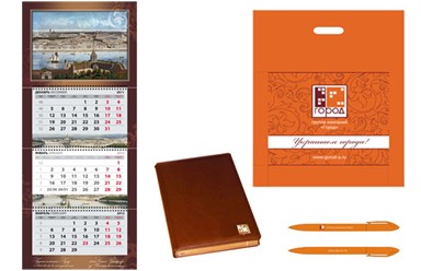 Набор сувенирный для партнеров: календарь "трио", ежедневник, автобучки, пакеты. Выполнение: рекламное агентство "Бринус".