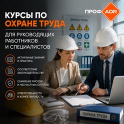 Фото компании  ПрофАДР 4