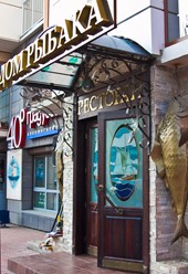 Фото компании ООО Дом рыбака 25