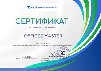 Фото компании  Office master 2
