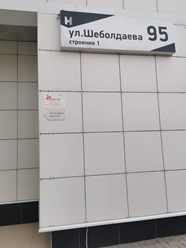 Адресные таблички. Таблички с номером дома.
