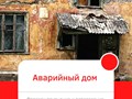 Решение вопросов при обращении к управляющей компании
