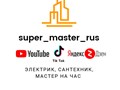 В сети реальные обзоры заказов под именем super_master_rus