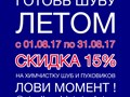 Фото компании ИП Студия чистоты Лотос 1