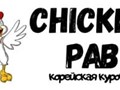 Фото компании ООО ChickenPab 1