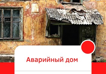 Решение вопросов при обращении к управляющей компании