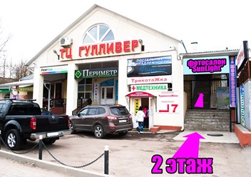 Наше место нахождение