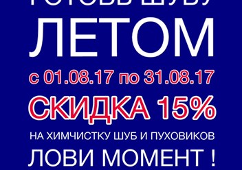 Фото компании ИП Студия чистоты Лотос 1