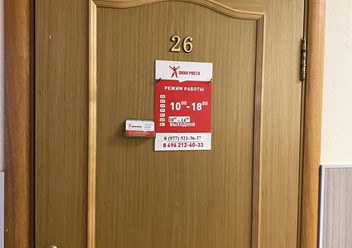Фото компании  "ОКНА РОСТА" Дубна 3