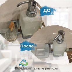 Фото компании ООО Мастер Клининг 24